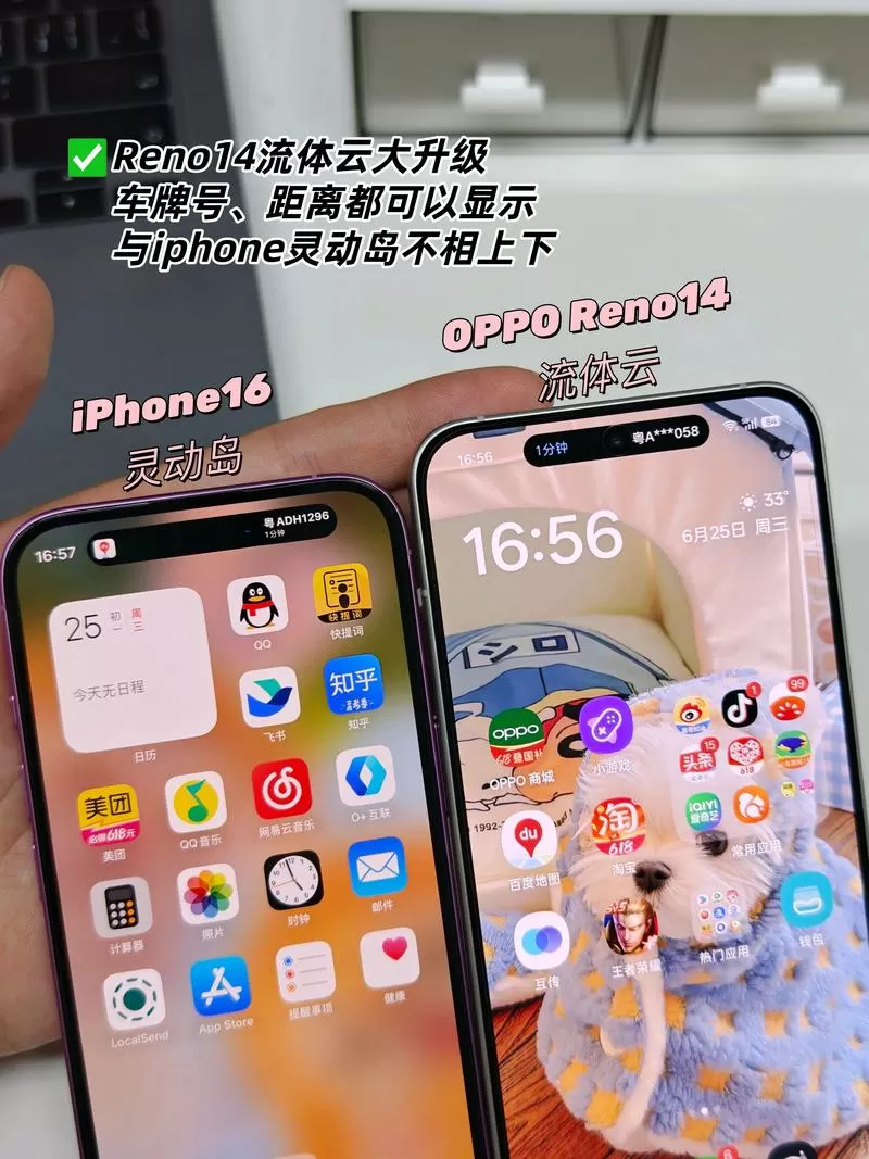 oppoA6有流体云吗