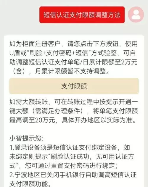 建行手机转账限额5000怎么改