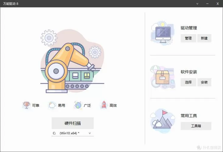 离线万能网卡驱动包