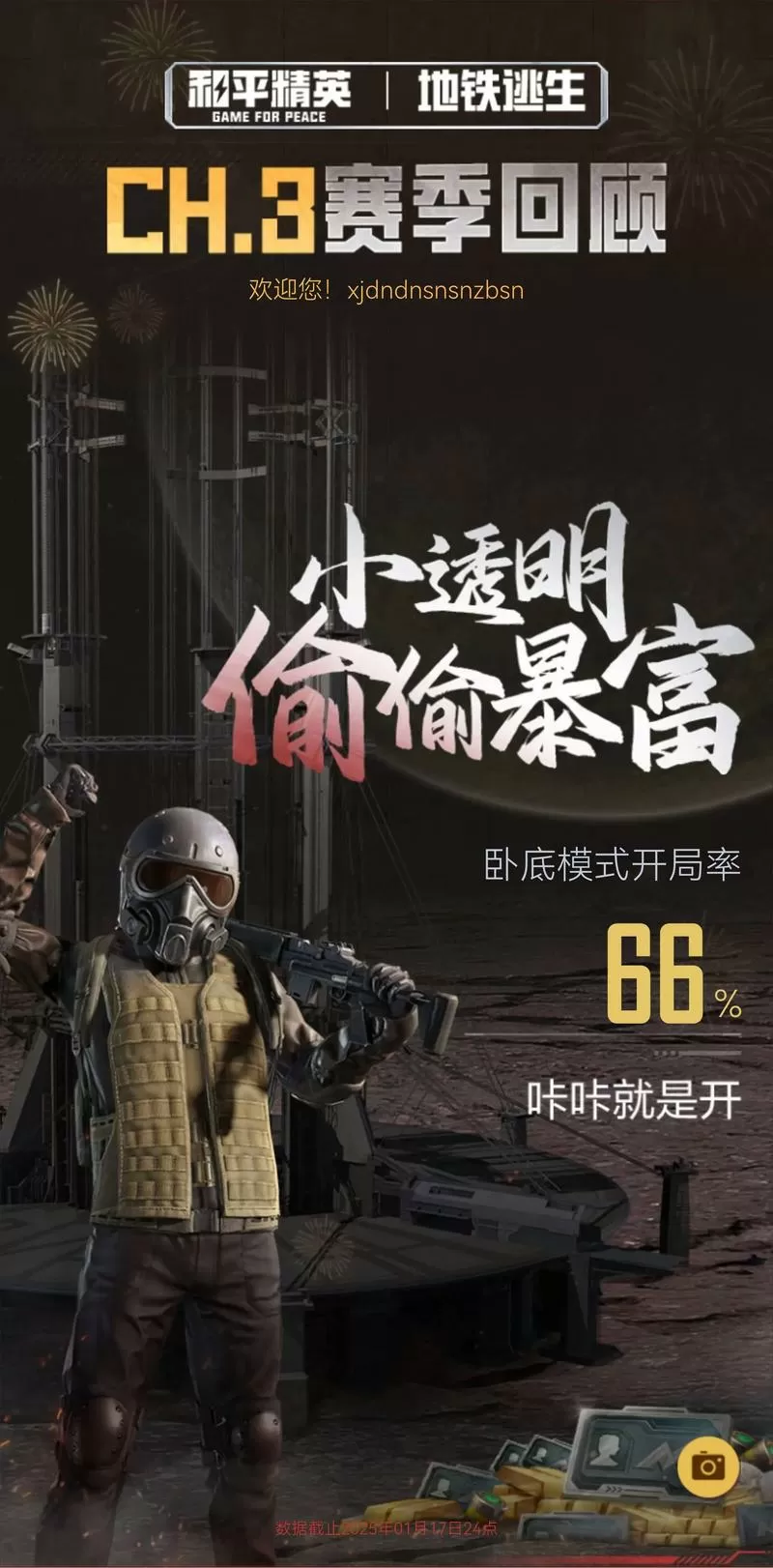 绿AR地铁逃生7.0软件介绍