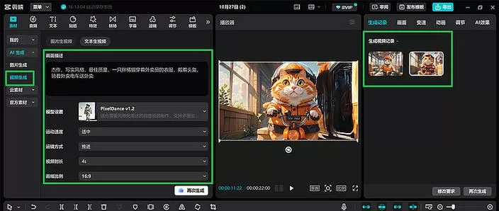 剪映重复画面怎么弄
