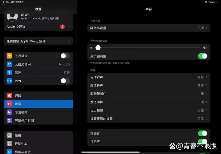 ipad声音怎么调大一点