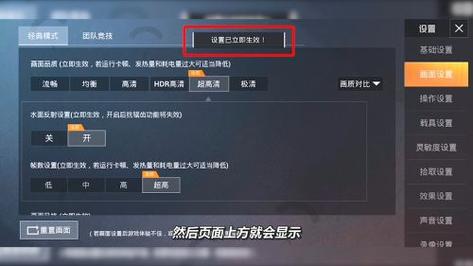 华为nova15和平精英画面设置