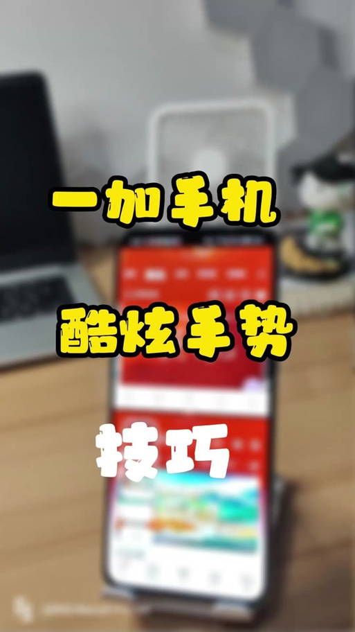 一加ace3语音助手怎么唤醒