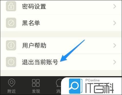 陌陌系统检测到你的设备信息异常