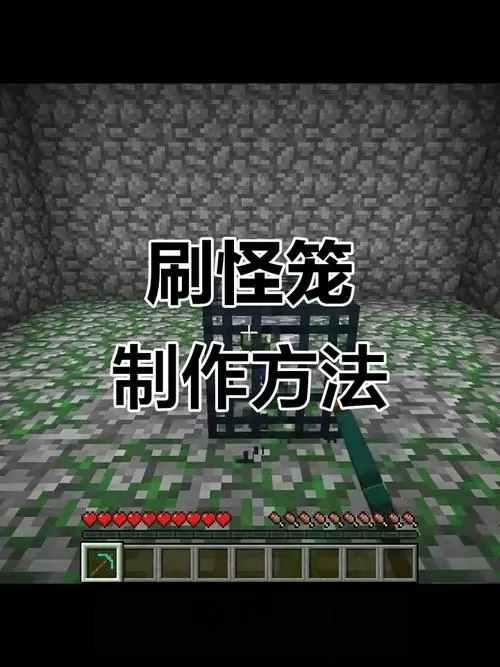 我的世界刷怪笼不刷怪怎么办