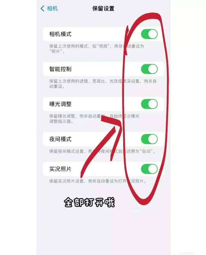 苹果手机拍照片是倒的怎么解决