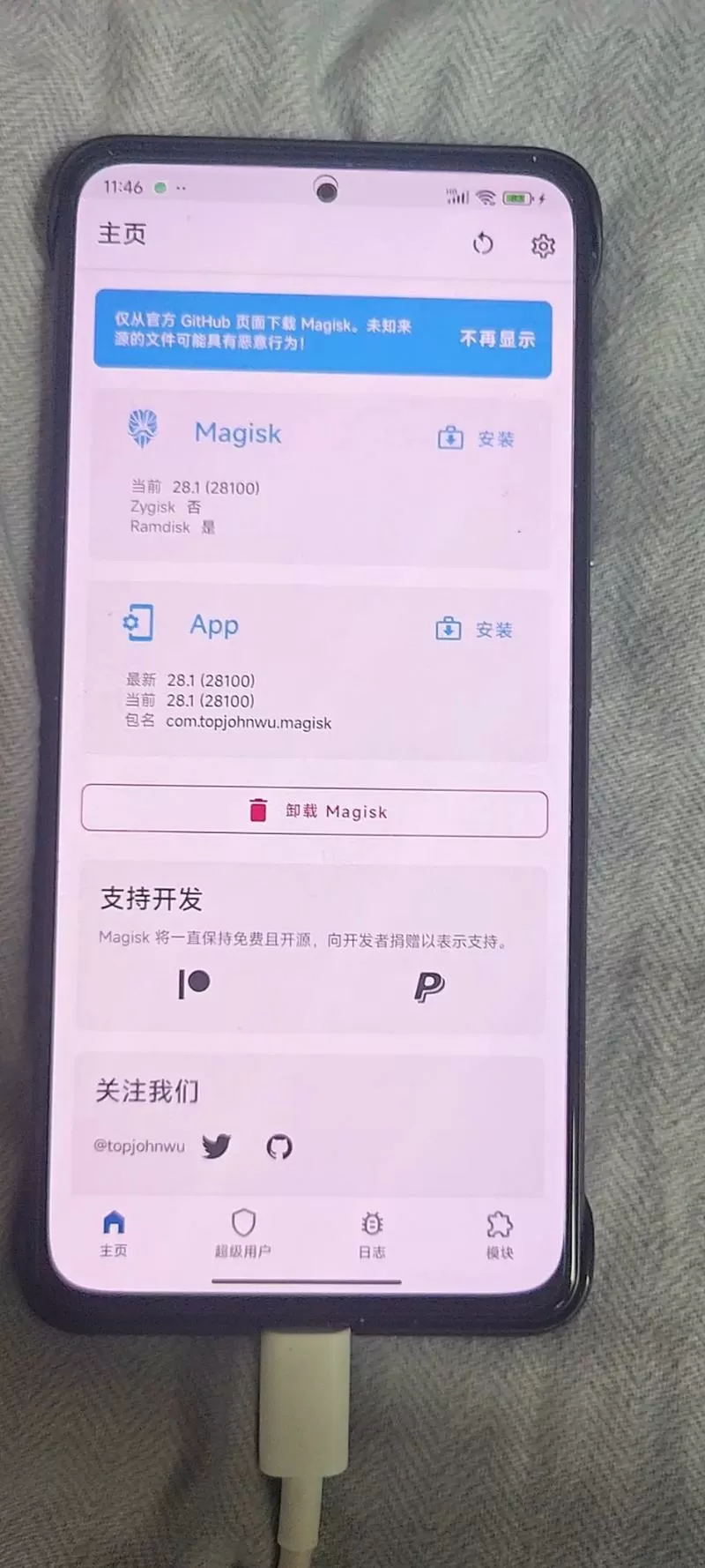 红米手机自带root权限吗