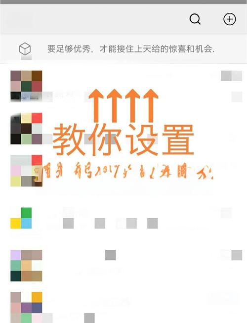 oppo微信置顶语怎么设置