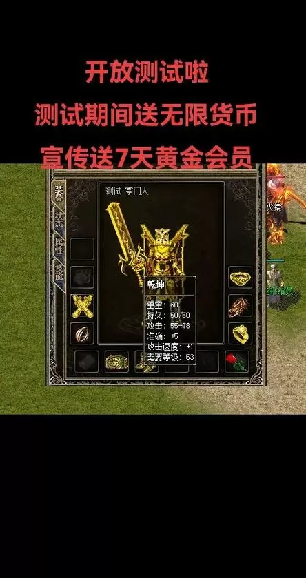 飘逸时空最牛装备图片