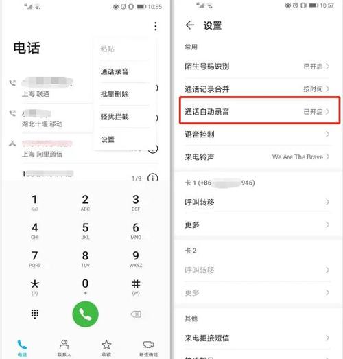 华为手机通话录音怎么导出来