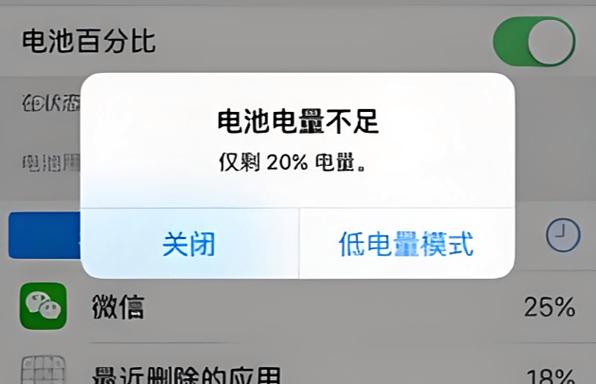 ipad低电量模式在哪里