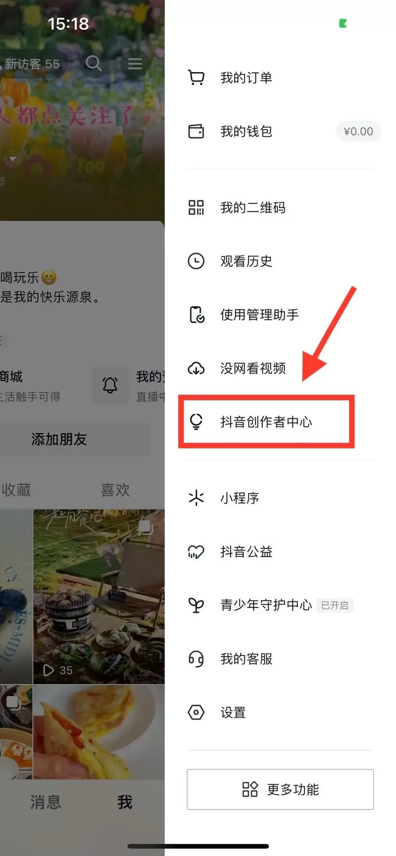 抖音为什么没有橱窗功能
