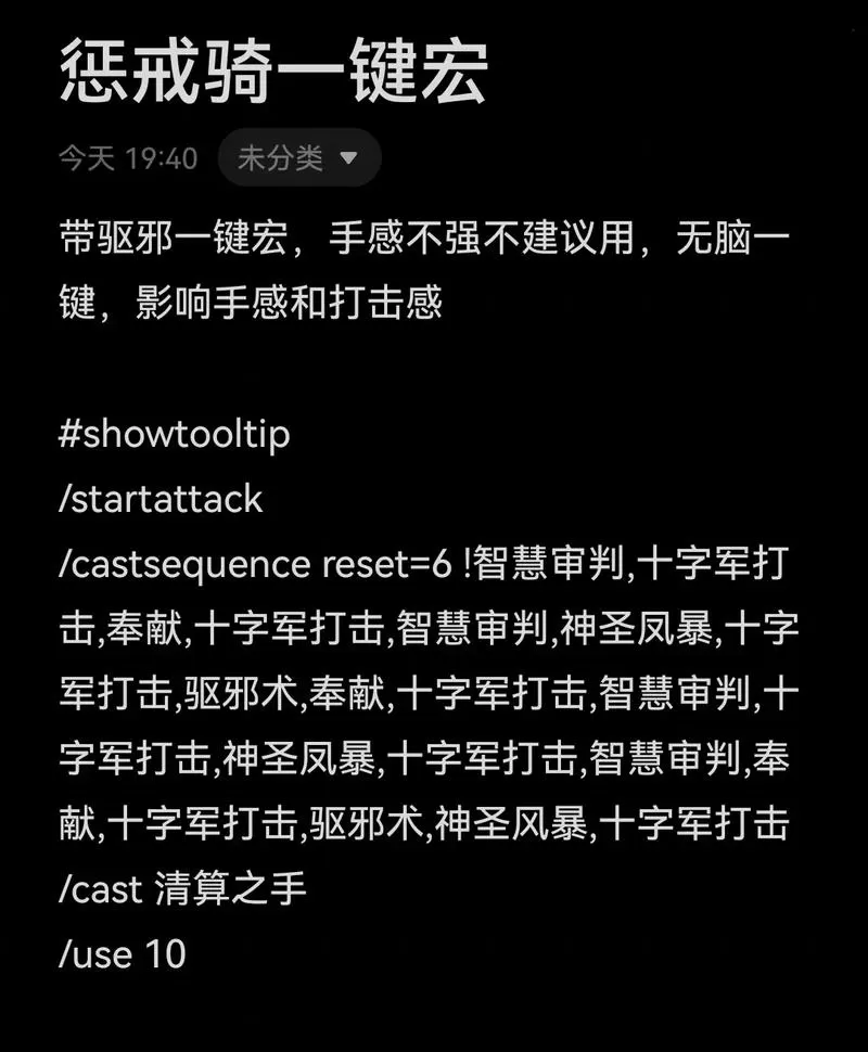 时光服惩戒一键宏