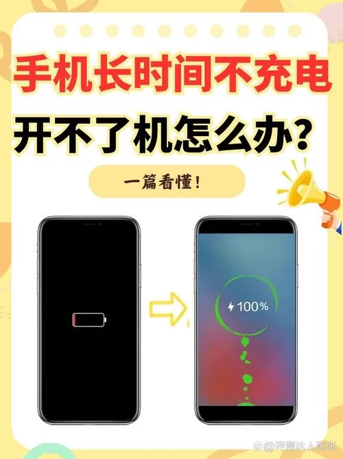 老人机太久没充电开不了机怎么办