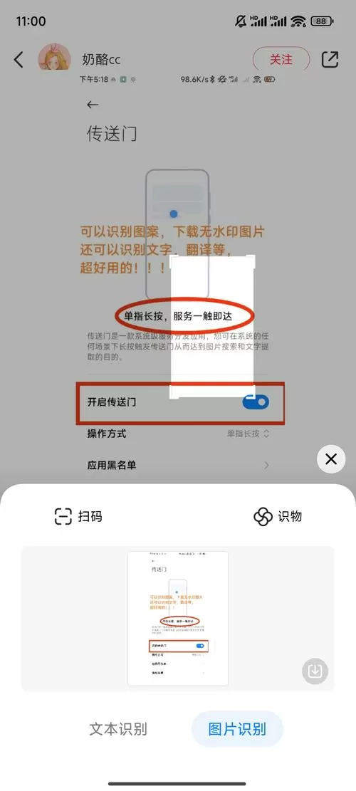 小米手机扫一扫保存的图片在哪里
