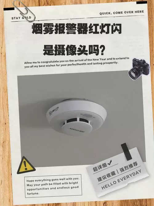 烟雾报警器闪黄灯是正常的吗