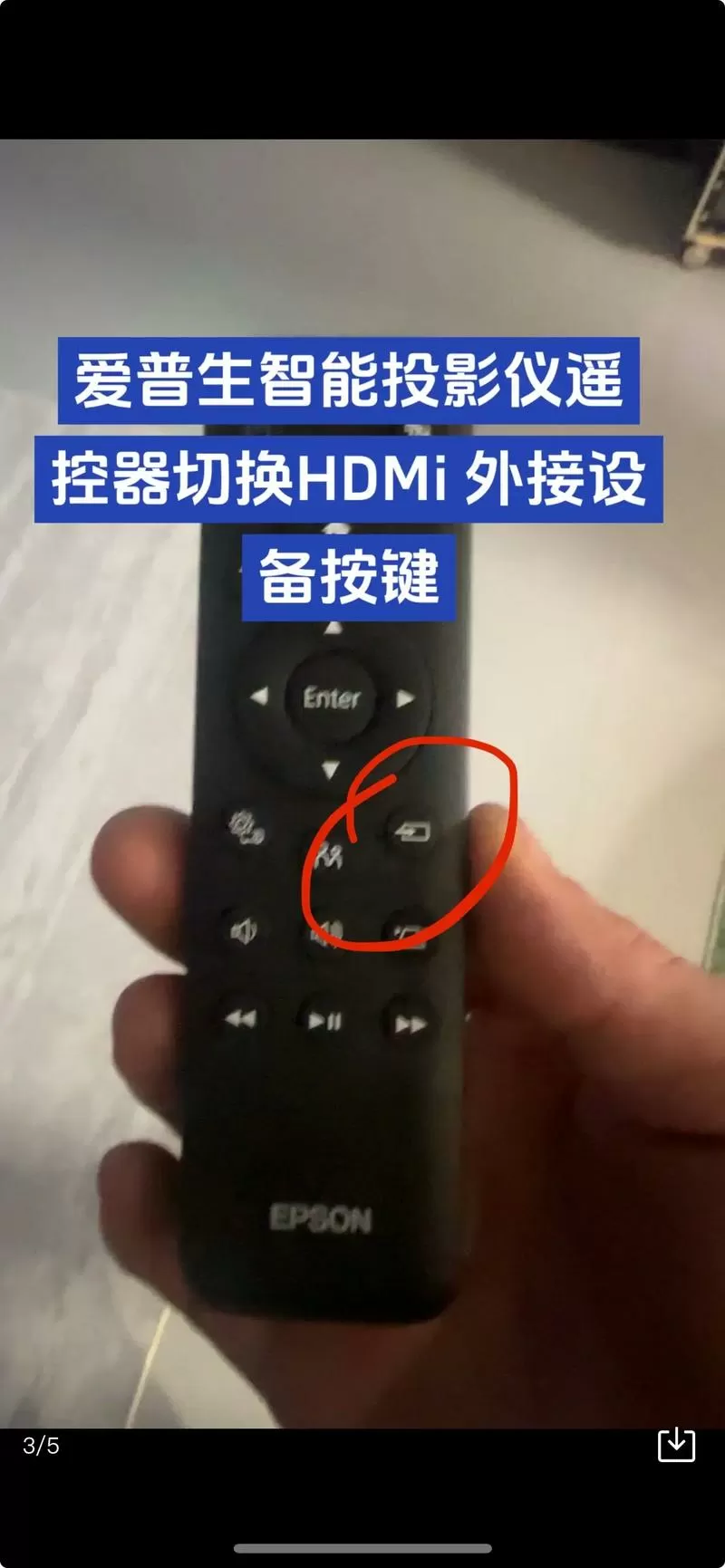遥控器hdmi按键在哪