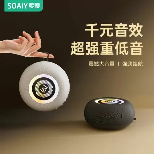 索爱s75蓝牙音响使用教程及详细说明