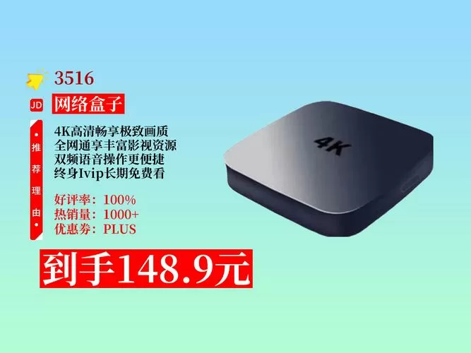 wifi盒子哪个牌子好