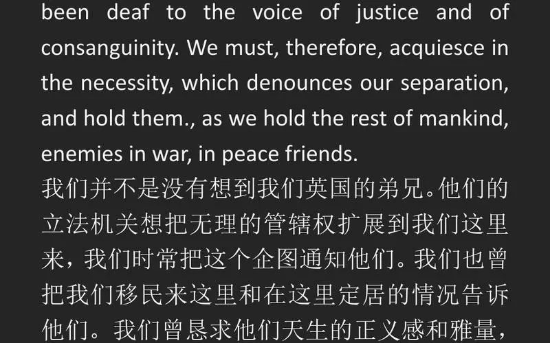 独立宣言中英文对照