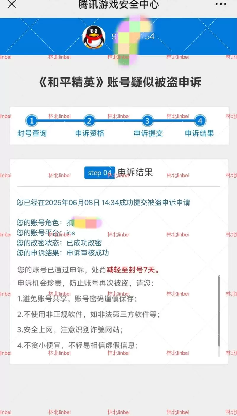 和平精英屏蔽怎么解开
