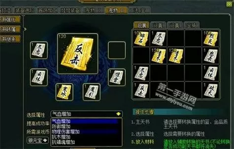 问道手游天书各种光环图图标