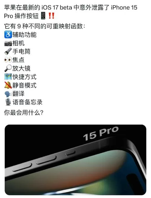 苹果15标准版静音键改动了吗