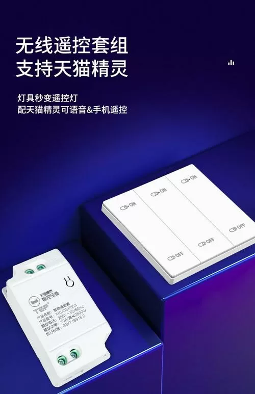 天猫精灵控制灯需要什么条件吗