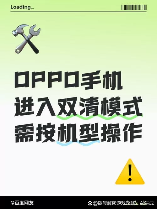 oppo双清模式怎么进入