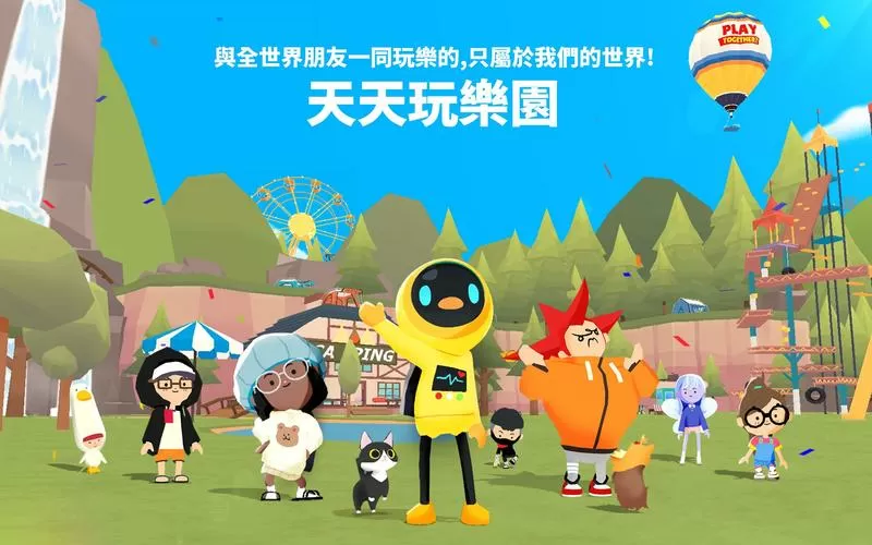 天天玩乐园无限金币钻石版最新版