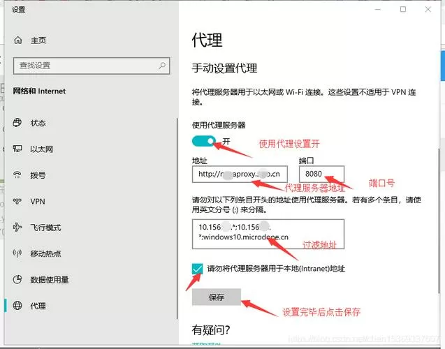 网络代理设置是什么意思