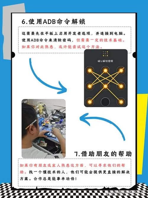 华为平板不记得开机密码怎么办