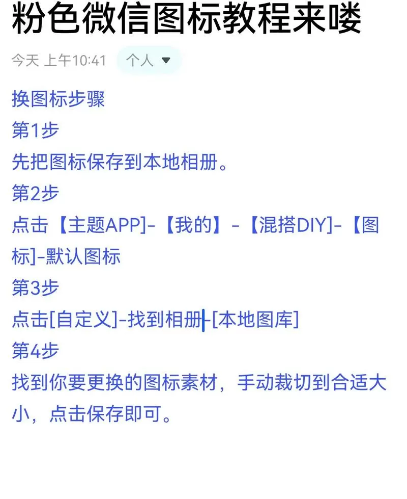 怎样加微