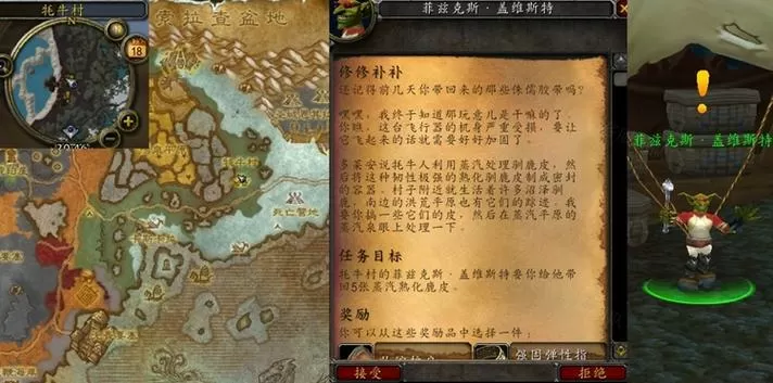 魔兽世界海军世界任务怎么做