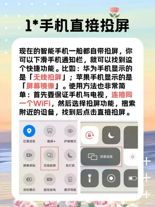 酷狗如何投屏
