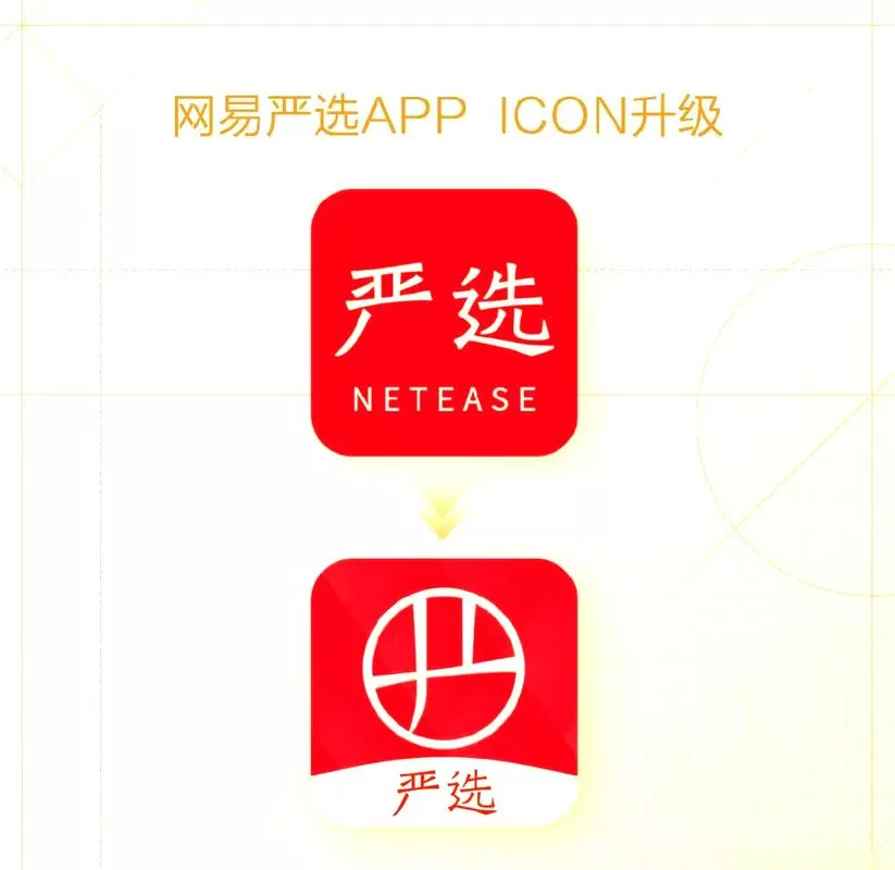 网易严选5000万积分