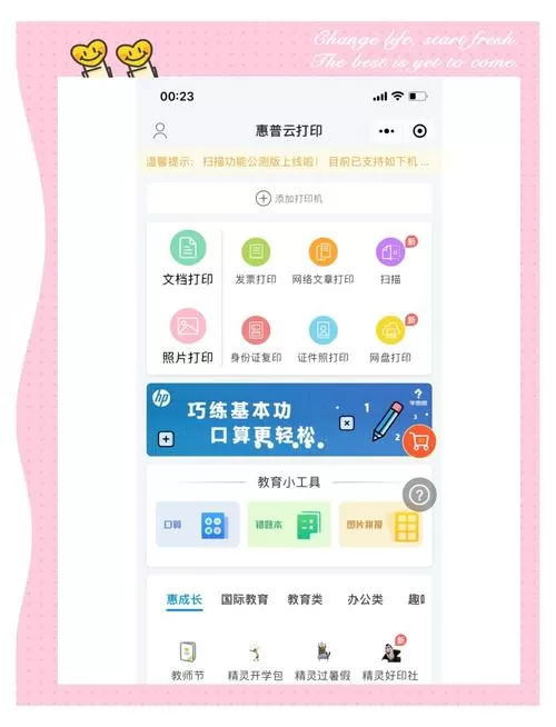 惠普打印机远程打印怎么设置方法