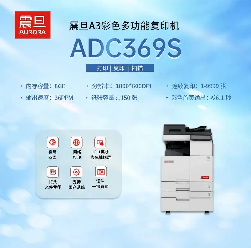 震旦打印机清零教程