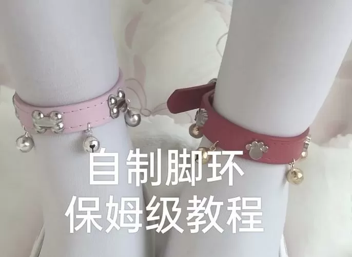 挠痒痒时脚趾怎么固定