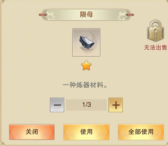 想不想修真辅助器免费破解版