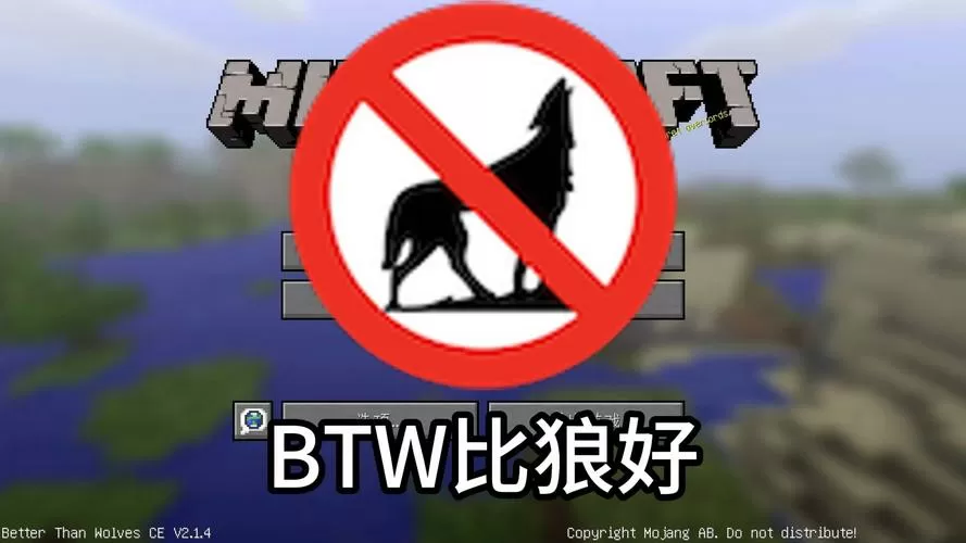 BTW比狼好噩梦模式一口气看完