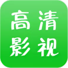 下载影视大全纯净最新版