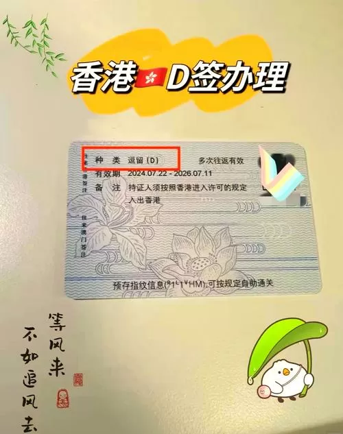 第一次去香港怎么签证截图