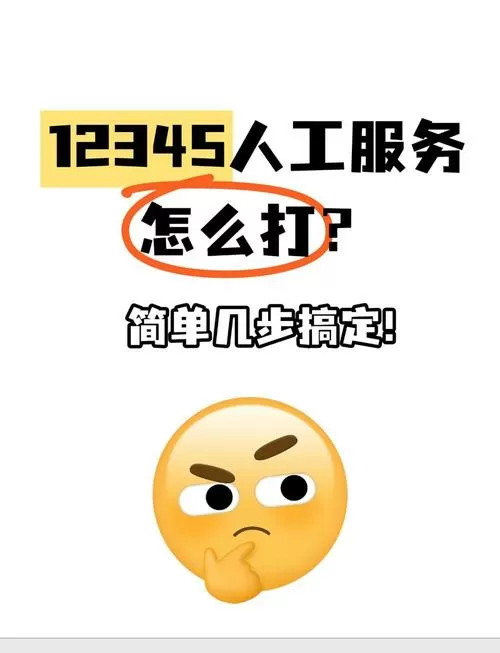 微信封号投诉电话人工服务