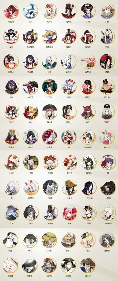 阴阳师宠物图鉴