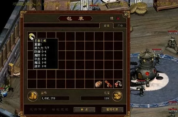 传奇世界时长版挂机脚本