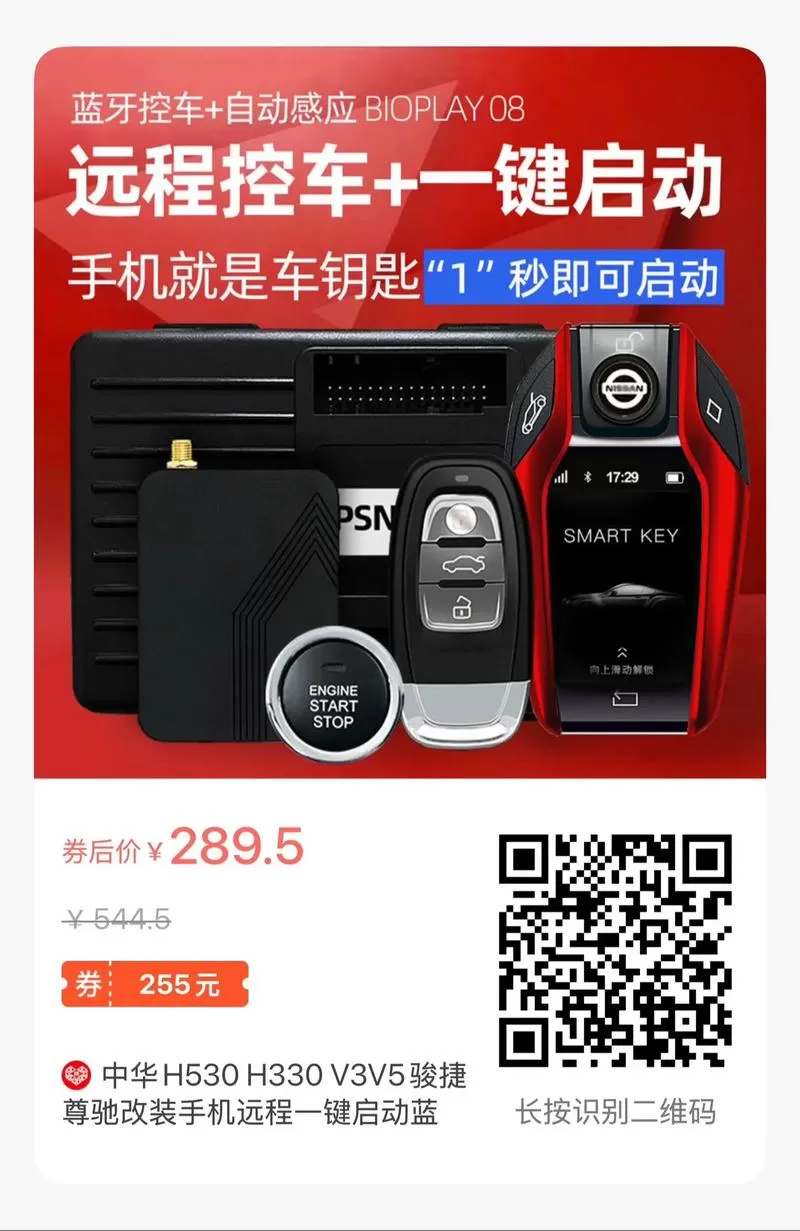 买一键启动什么牌子最好