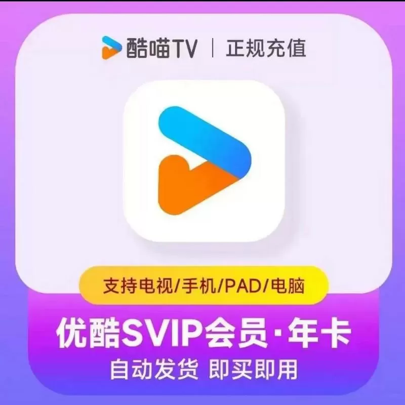 酷喵vip账号密码共享