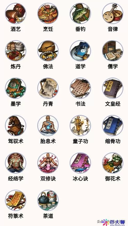 烟雨江湖拳法秘籍大全